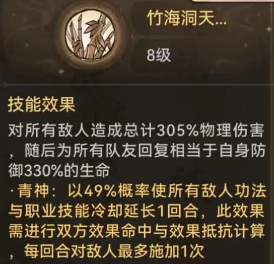 最强祖师至尊宝本命原胚类型推荐