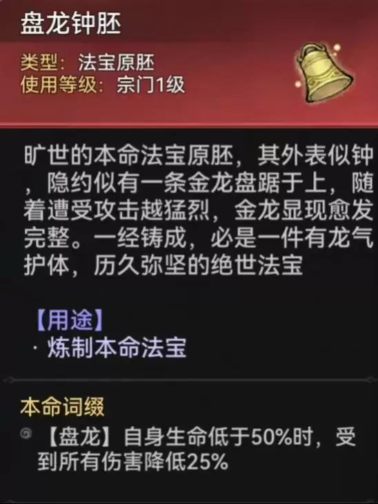 最强祖师石僧本命原胚类型及配方推荐