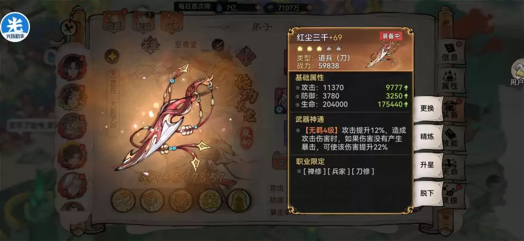 最强祖师卫寒玩法攻略