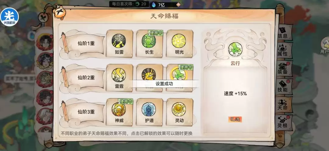 最强祖师卫寒玩法攻略