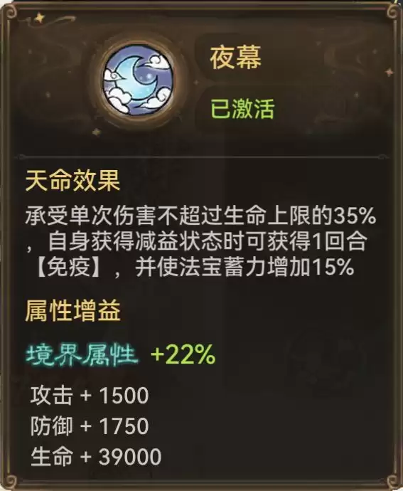 最强祖师晓晨仙魔区别及养成推荐