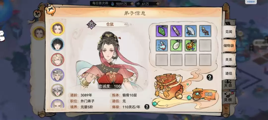 最强祖师生产经营攻略