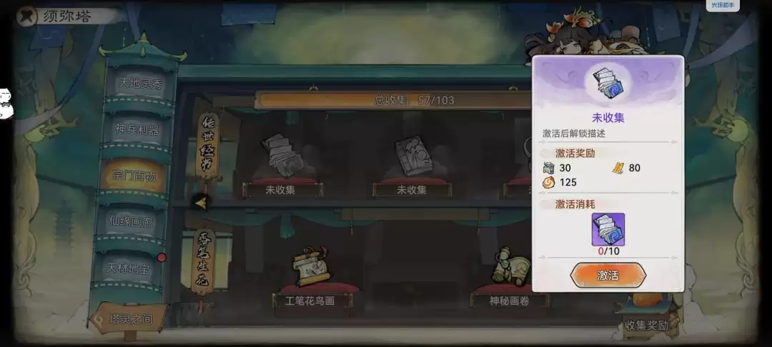 最强祖师生产经营攻略