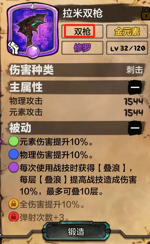 阿比斯少年冒险团新手入坑攻略