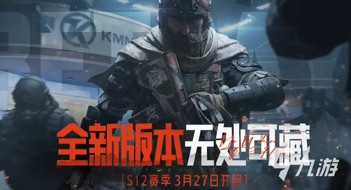 暗区突围s12赛季更新内容介绍 暗区突围s12什么时候更新