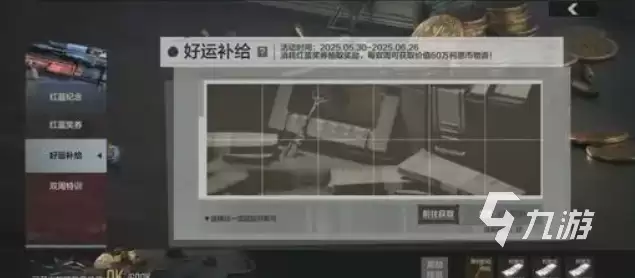 暗区突围红蓝对抗怎么玩 暗区突围红蓝对抗活动玩法介绍