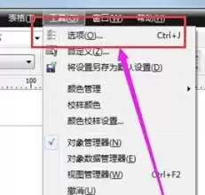 CorelDRAW怎样给文字设置背景色