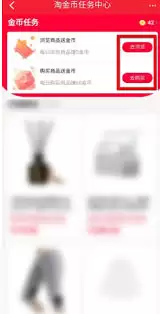 天猫app淘金币入口在哪里