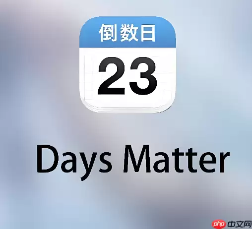 倒数日备份方法详解