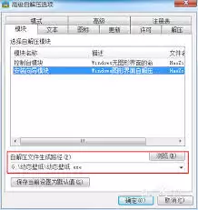 2345好压解压路径如何更改