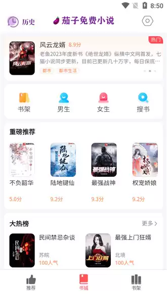 茄子免费小说手机版允许开启左侧屏幕翻下一页功能如何设置