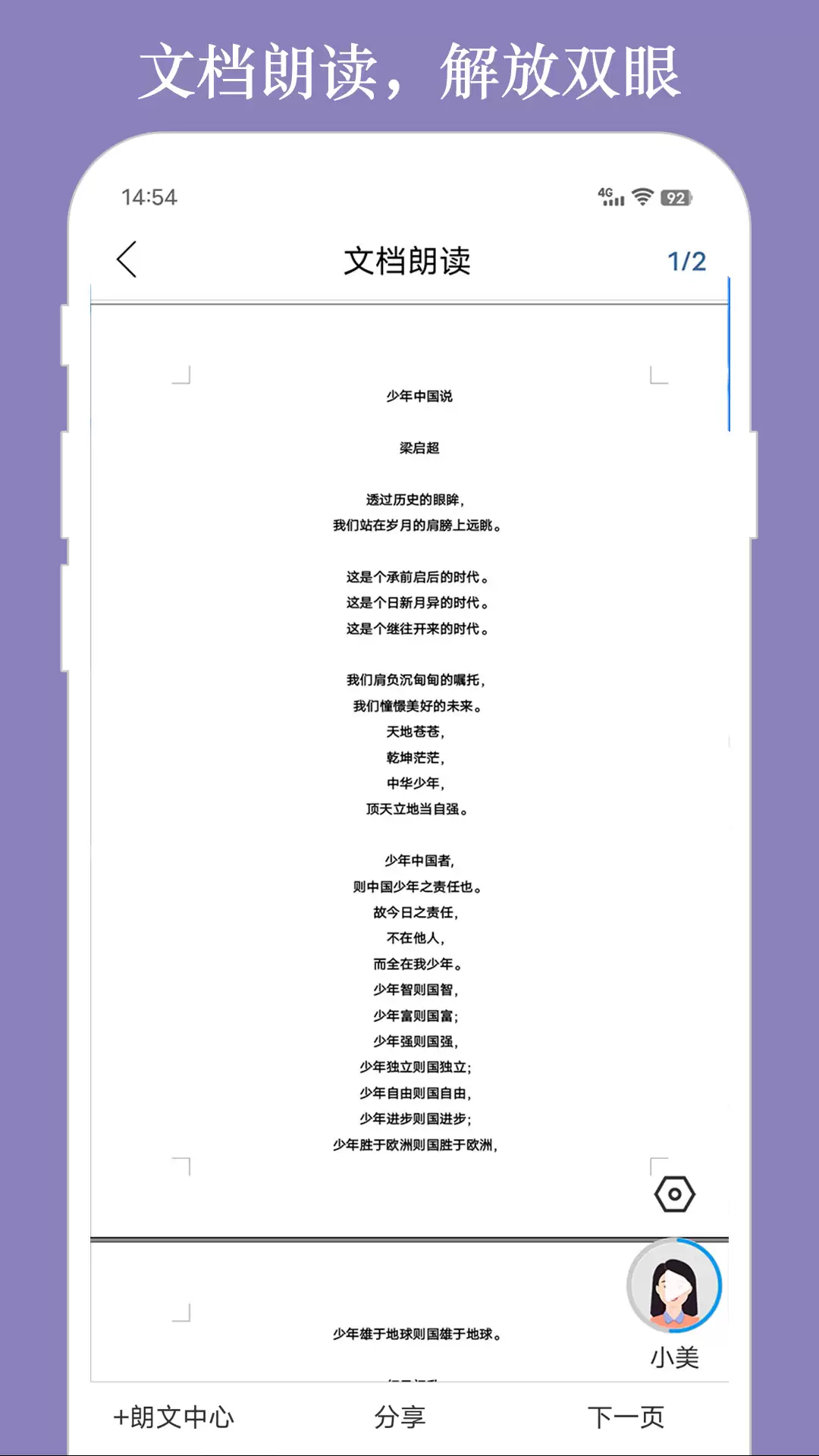 文字转语音软件推荐 好用的TTS工具汇总