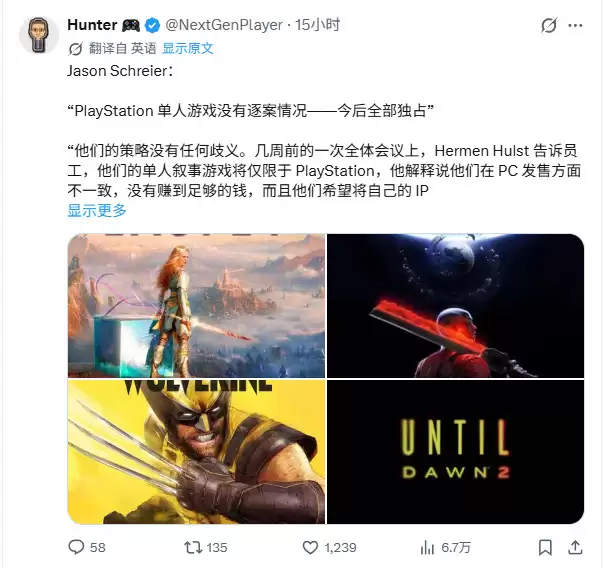 今后全部独占 索尼第一方单机游戏将不分情况