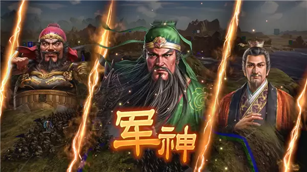 三国志14威力加强传承版登陆多平台：献礼系列四十周年