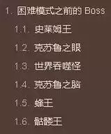 泰拉瑞亚最强BOSS奥库瑞姆挑战攻略 重返泰拉瑞亚