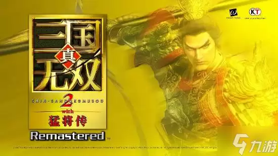 真三国无双2猛将传复刻版 新情报官宣 引来庄知彦亲自发话