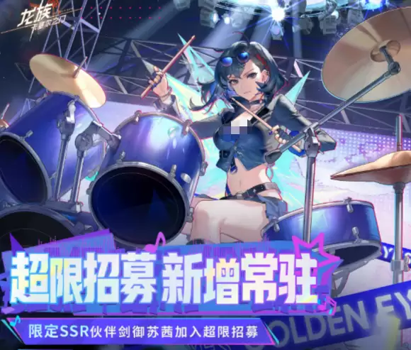 龙族卡塞尔之门剑御苏茜角色盘点 龙族卡塞尔之门剑御苏茜技能强度与实战表现剖析