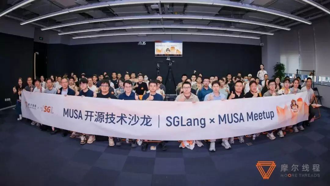 SGLangxMUSA Meetup圆满落幕，国产GPU开源生态进入“原生支持”