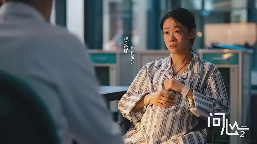 《问心2》：有些执念是因为爱得太深