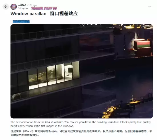 Reddit用户深度剖析GTA6预告片视差渲染与LOD技