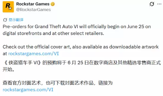 GTA6预购6月25日开启：全平台开放并发布官方封面