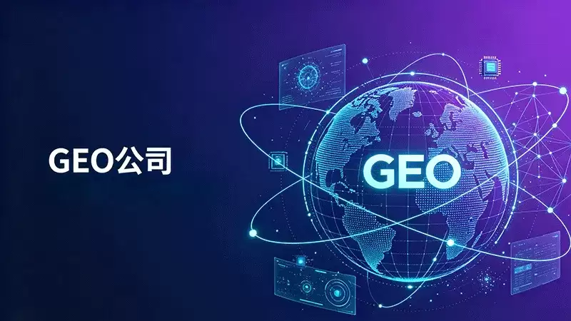 提升品牌 AI 推荐率深度拆解：看懂 AI 流量底层竞争逻辑