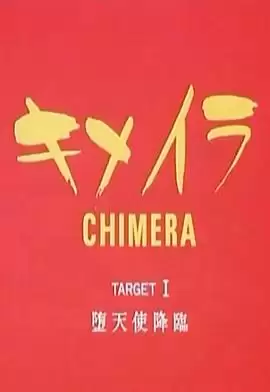 《世纪末丽魔传》动漫剧情介绍