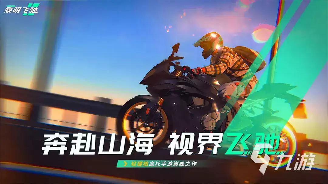 黎明飞驰兑换码如何用 黎明飞驰兑换码有哪些