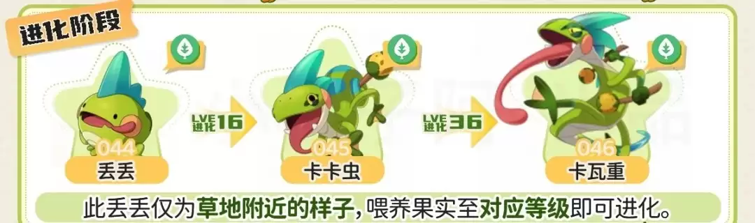 洛克王国世界卡瓦重如何进化