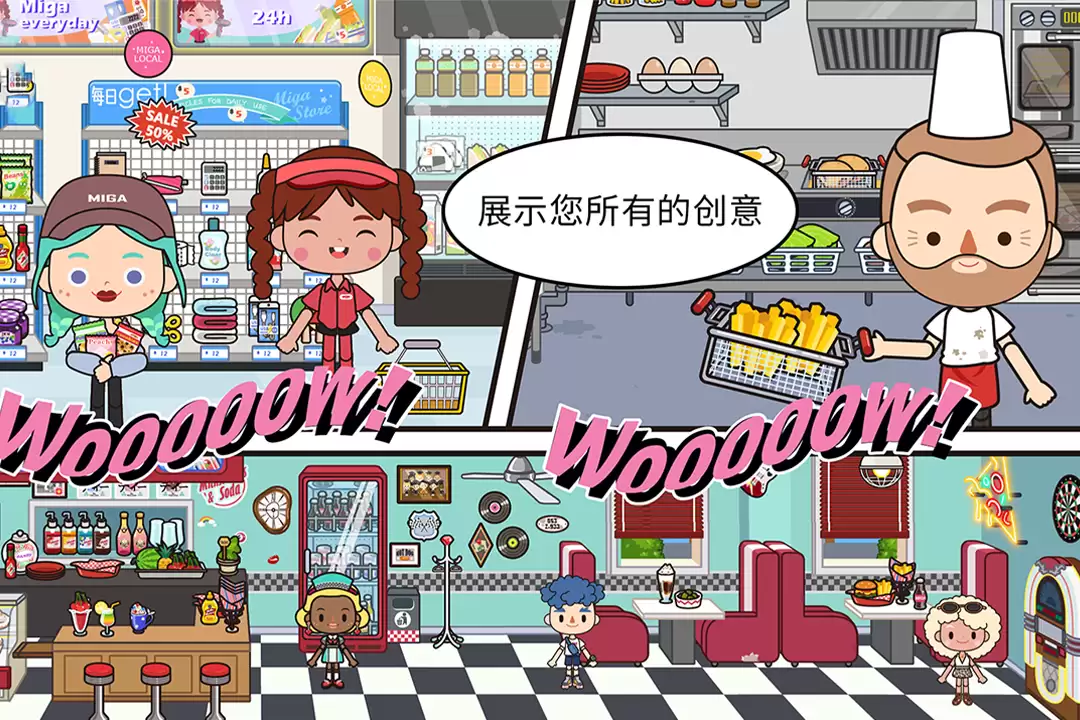 米加小镇世界什么时候公测 上线时间预告