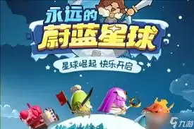 永远的蔚蓝星球戒指图腾怎样选择