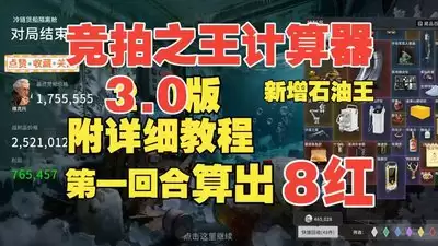 竞拍之王拉文怎样玩