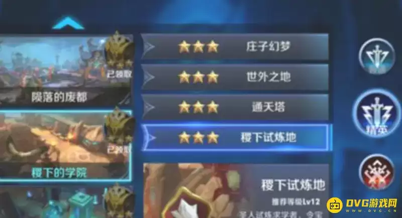 王者荣耀世界怎么快速升级