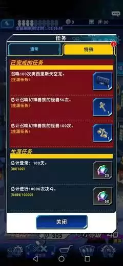 最后的天空书虫成就如何达成