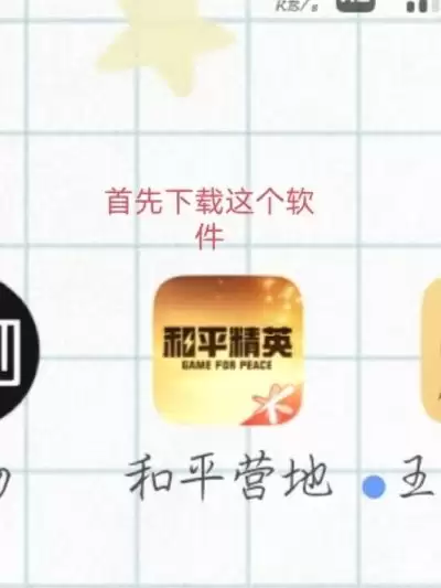 和平精英转区会有哪些损失