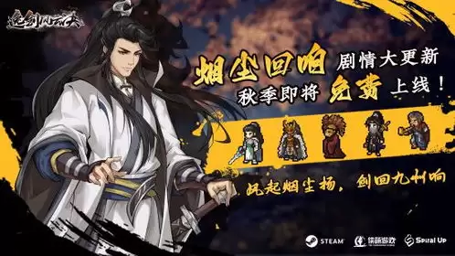 逸剑风云决手机版如何获取九州决