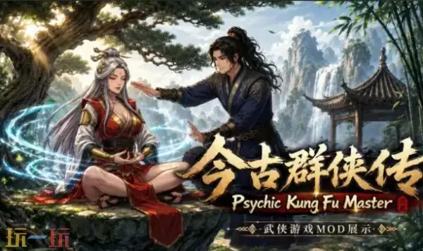 今古群侠传灵九宫门派指南 今古群侠传灵九宫门派介绍