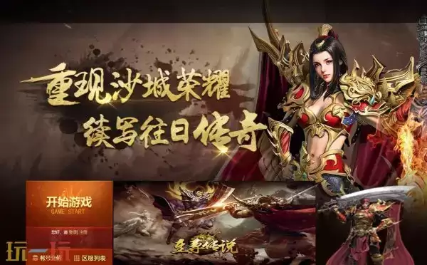 至尊传说官网链接 至尊传说官网入口