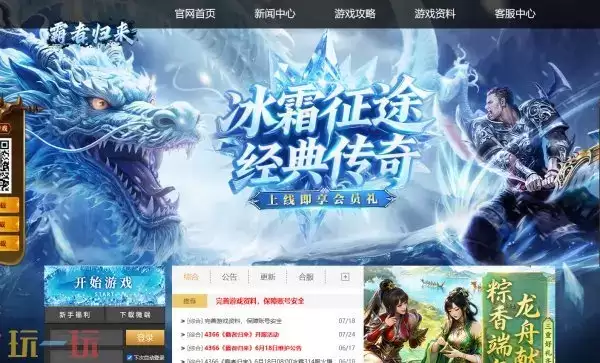 4366霸者归来官网链接 4366霸者归来官网入口