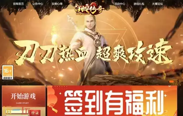 51白蛇传奇官网链接 51白蛇传奇官网入口