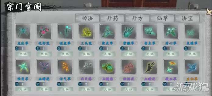 宗门起源人参获取攻略 人参如何获取