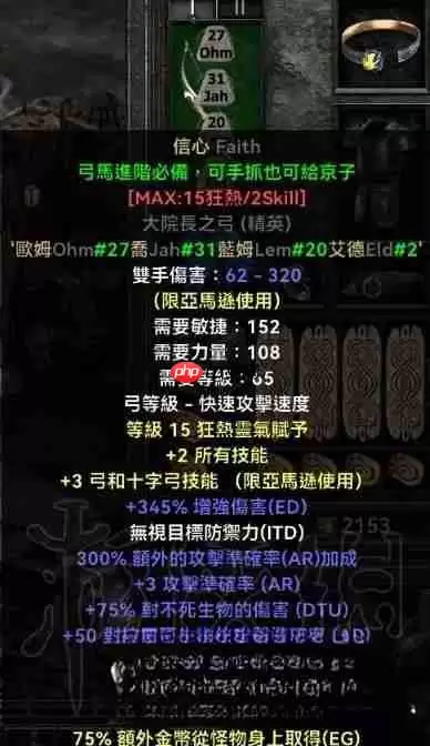 暗黑2重制版 物理刺爆亚马逊 如何加点