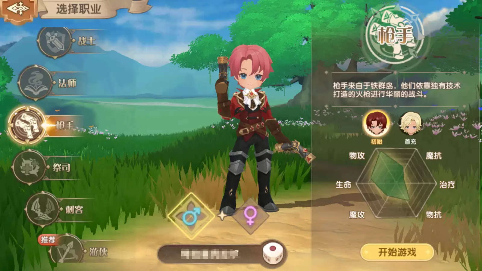 火枪震荒野！《不休的勇士》枪手职业详解