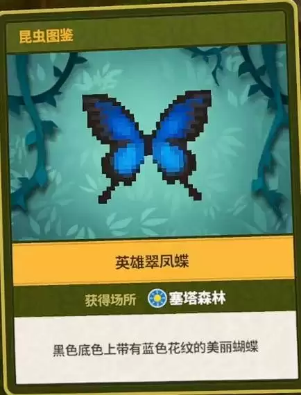 潜水员戴夫 丛林DLC全昆虫图鉴一览 丛林DLC昆虫有哪些
