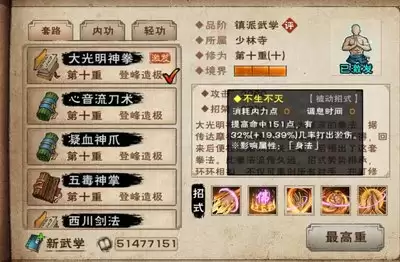 模拟江湖攻略武学如何搭配-模拟江湖武学搭配攻略