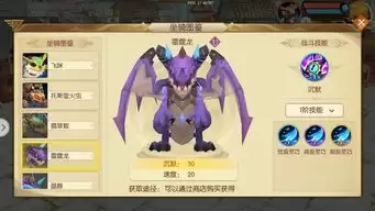 龙之谷启程坐骑系统如何玩-龙之谷启程坐骑系统玩法详解