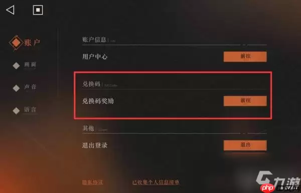 重返未来1999手游如何切换账号登录