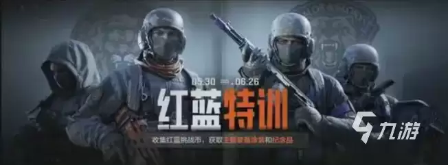 暗区突围红蓝对抗活动玩法介绍 暗区突围红蓝对抗怎么玩