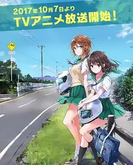 动漫《侧车搭档》剧情介绍