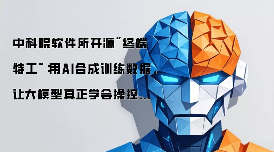 中科院软件所开源